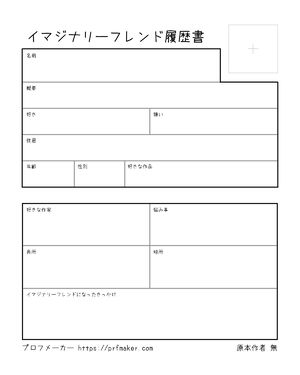 新着履歴書一覧 プロフメーカー