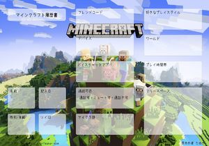 マインクラフト履歴書 プロフメーカー