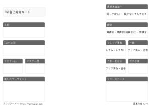 新着プロフ一覧 プロフメーカー