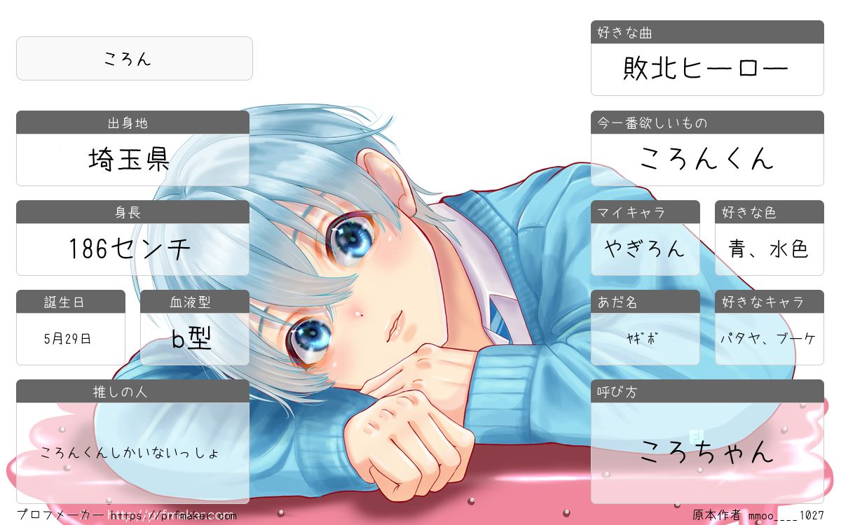 ころんさん 旗持ち りょうちゃ💎 on X: 