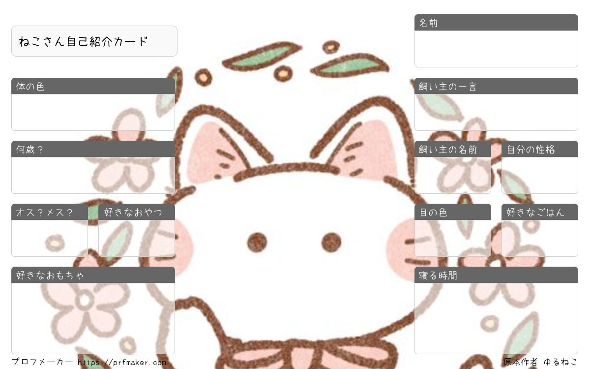 YU。猫　　プロフ確認願 yu@プロフィール確認お願いします yu@プロフ確認お願いします様専用