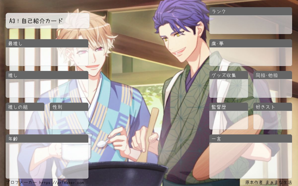 A3 自己紹介カード プロフメーカー A3 自己紹介カード プロフメーカー