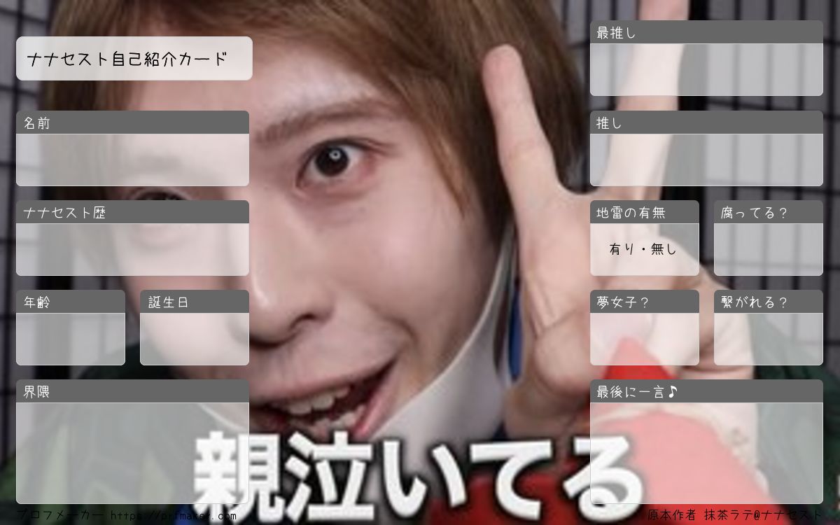 userさん専用　カード ナナクラさん専用カード | プロフメーカー