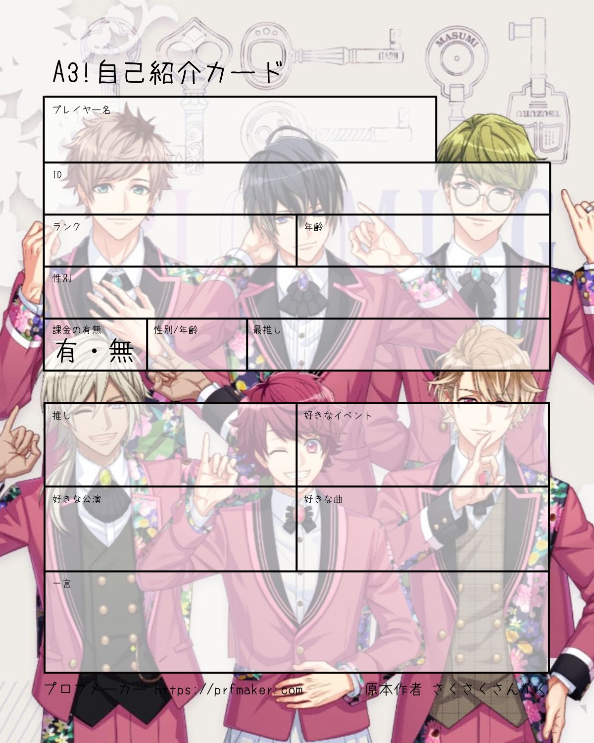 A3 自己紹介カード プロフメーカー A3 自己紹介カード プロフメーカー