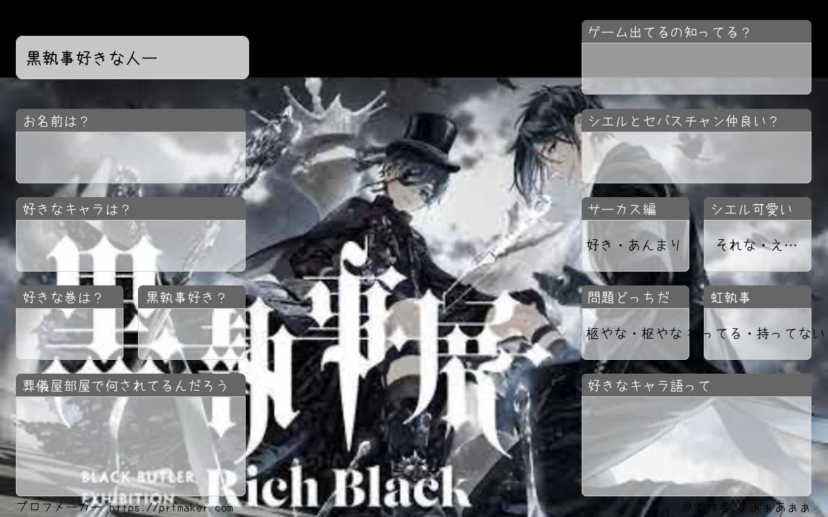 【激レア★新品未開封】月刊Gファンタジー 2015年1月号 黒執事 付録付き 黒執事 表紙】Gファンタジー 2015年1月号 黒執事表紙 付録つき 月刊