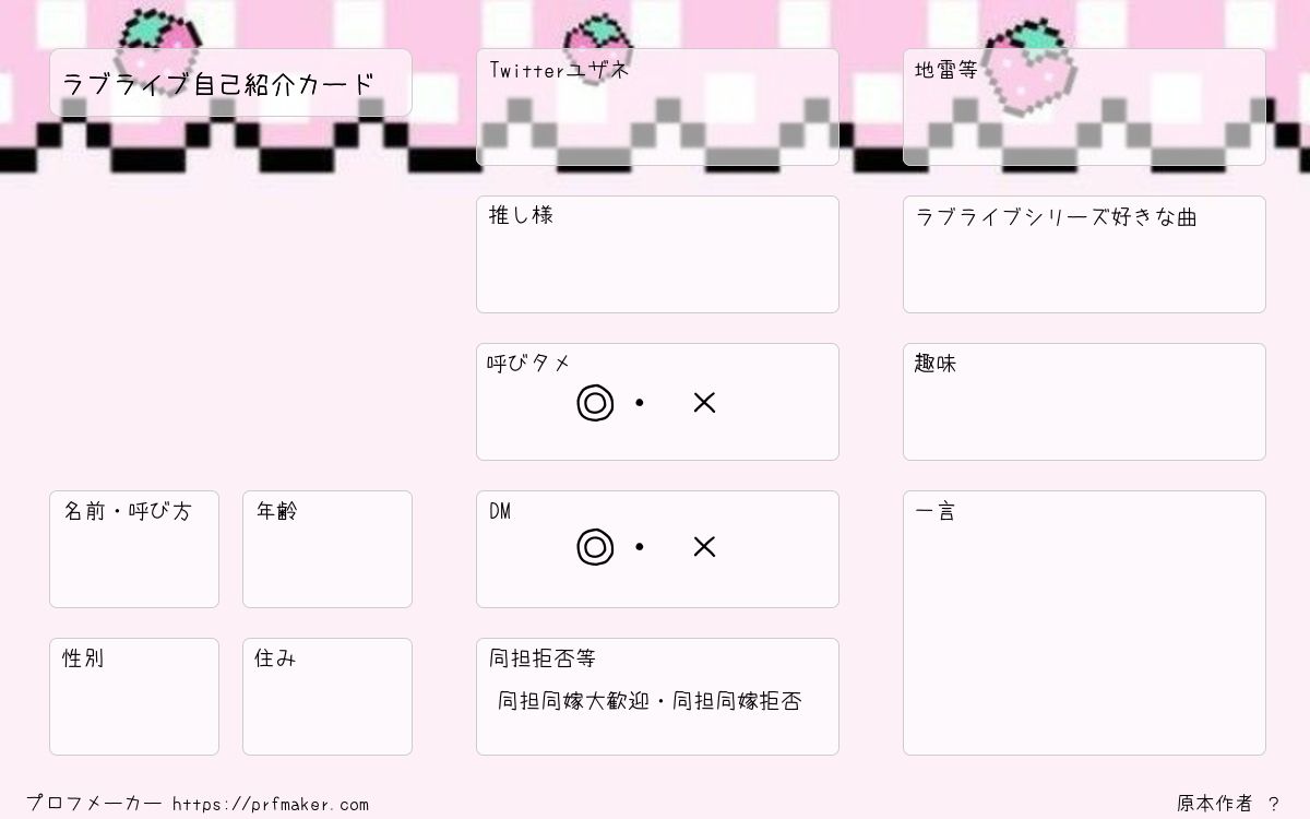 ラブライブサンシャイン！お渡し会自己紹介カード ラブライブサンシャイン！お渡し会自己紹介カード ラブライブ