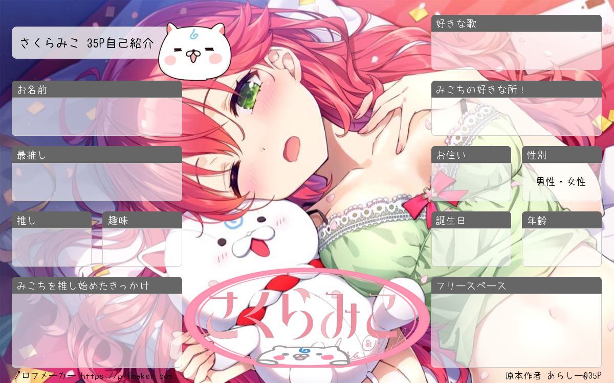 専用】　自己紹介お読み下さい　様 ちゃんみな様からのメッセージ「背中を押されました