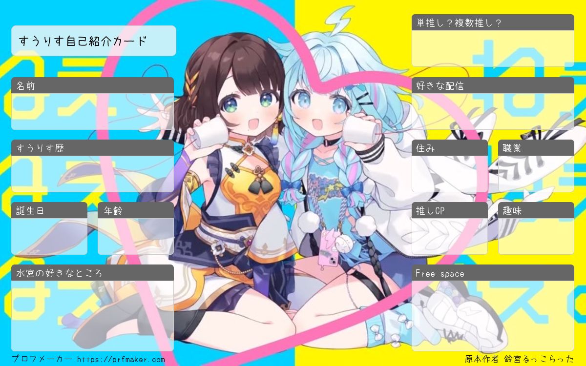 プロフ必読】Y→S専用 プロフィール必読 プロフ必読 M♡プロフ必読