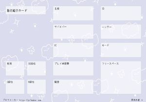 自己紹介ページ〜