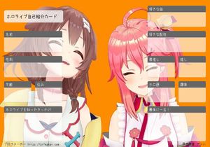 ホロ プロフ読んでください。 ホロ プロフ読んでください。 所属タレント一覧(0期生