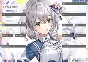 ホロリス自己紹介カード | プロフメーカー