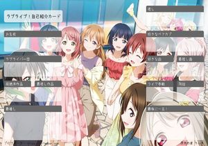 ラブライブ！自己紹介カード | プロフメーカー