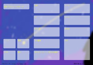 DQXプロフィールカード | プロフメーカー