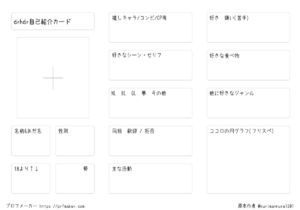 drhdr自己紹介カード