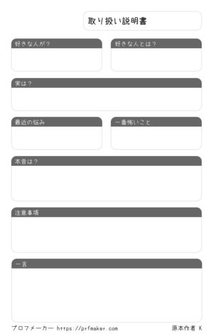 取り扱い説明書