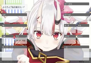 ホロライブ自己紹介カード