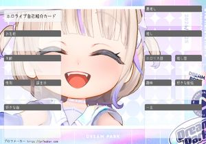 ホロライブ自己紹介カード