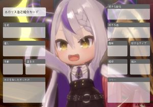 ホロリス自己紹介カード