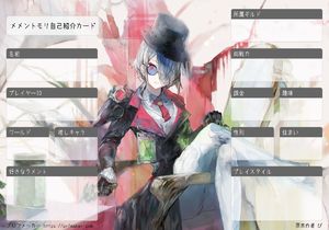 メメントモリ自己紹介カード