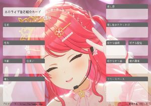 ホロライブ自己紹介カード