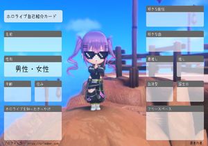 ホロライブ自己紹介カード