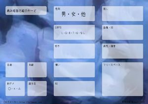 病み垢自己紹介かーど
