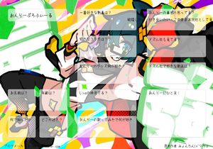 おんりーぷろふぃーる