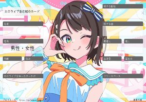 ホロライブ自己紹介カード