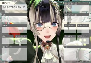 ホロライブ自己紹介カード