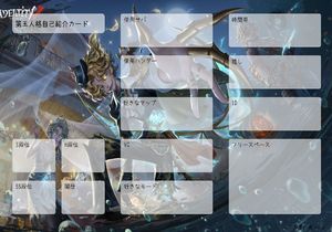 第五人格自己紹介カード