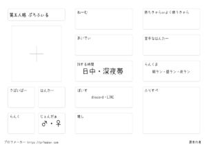 第五人格 ぷろふぃる