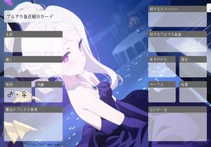 ブルアカ自己紹介カード