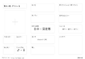 第五人格 ぷろふぃる