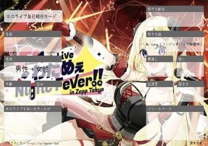ホロライブ自己紹介カード