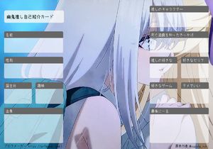幽鬼推し自己紹介カード