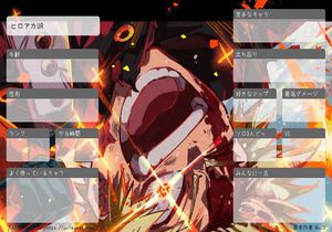 ヒロアカUR