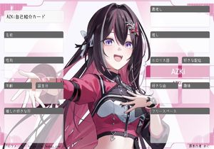 AZKi自己紹介カード