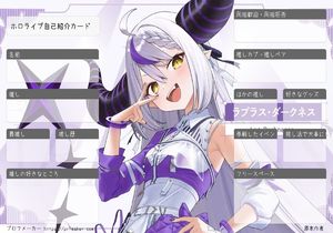 ホロライブ自己紹介カード