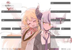 !!自己紹介!!