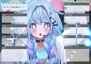 ホロライブ自己紹介カード