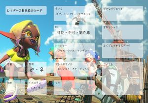 レイダース自己紹介カード