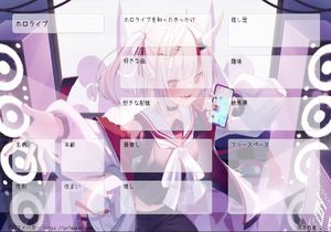 ホロライブ