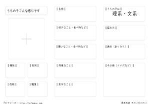 うちの子こんな感じです