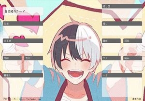 自己紹介カード