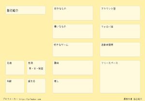 自己紹介