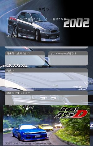 車好き