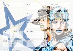ジョジョラー