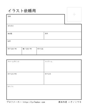 イラスト依頼用