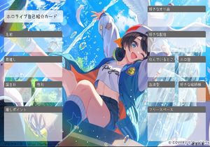 ホロライブ自己紹介カード