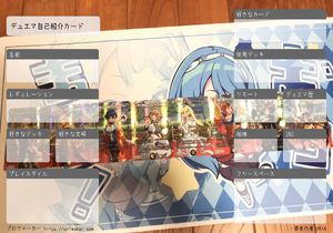 デュエマ自己紹介カード